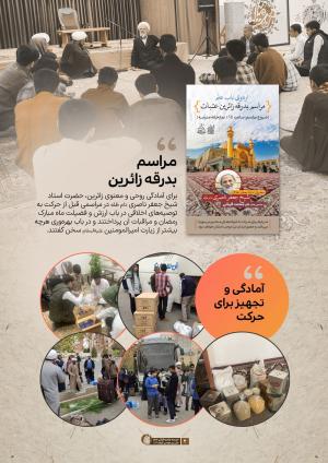KatalogNajaf02